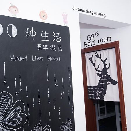 Guilin Hundred Lives Youth Hostel Экстерьер фото
