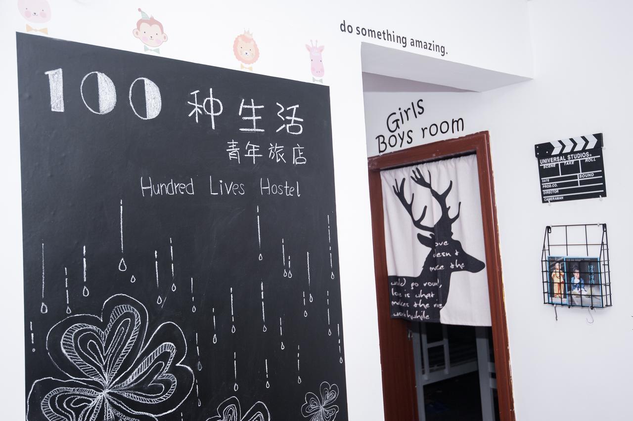 Guilin Hundred Lives Youth Hostel Экстерьер фото